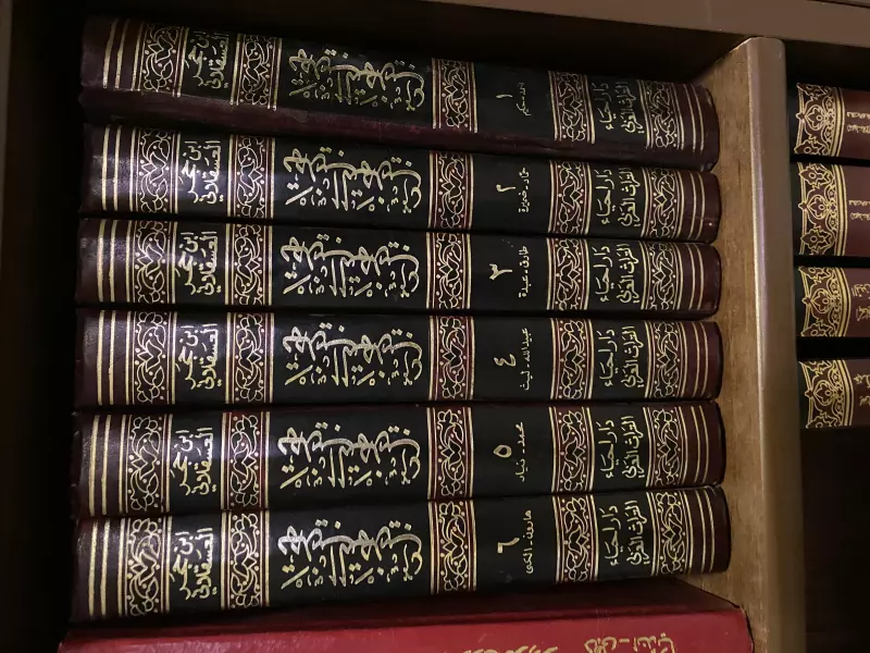 تهذيب التهذيب